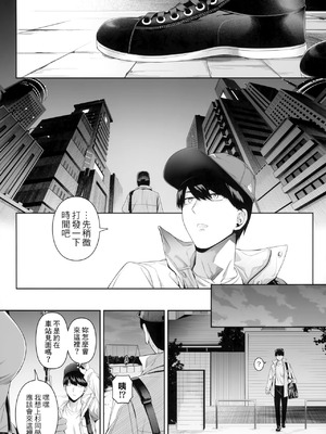 (FF44) [壞茸社 (Chicke III、4why)] 1／5の恋愛感情 (五等分の花嫁) [中国語] [無修正]_089