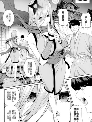 (FF44) [壞茸社 (Chicke III、4why)] 1／5の恋愛感情 (五等分の花嫁) [中国語] [無修正]_103