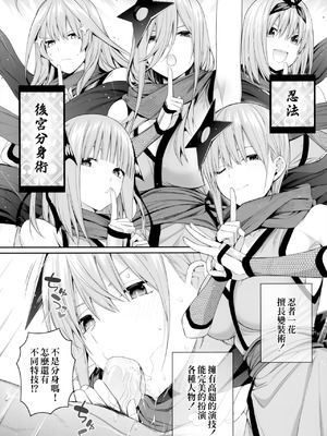 (FF44) [壞茸社 (Chicke III、4why)] 1／5の恋愛感情 (五等分の花嫁) [中国語] [無修正]_105