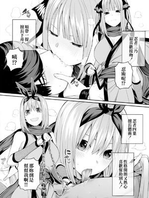 (FF44) [壞茸社 (Chicke III、4why)] 1／5の恋愛感情 (五等分の花嫁) [中国語] [無修正]_106