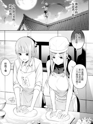 (FF44) [壞茸社 (Chicke III、4why)] 1／5の恋愛感情 (五等分の花嫁) [中国語] [無修正]_111