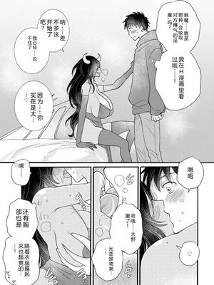 [阿見阿弥 ／ レンキしゅん] 与えられたスキルを使って稼いで異世界美女達とイチャイチャしたい v04 [Sakura机翻汉化]_010