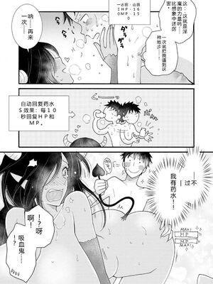 [阿見阿弥 ／ レンキしゅん] 与えられたスキルを使って稼いで異世界美女達とイチャイチャしたい v04 [Sakura机翻汉化]_013