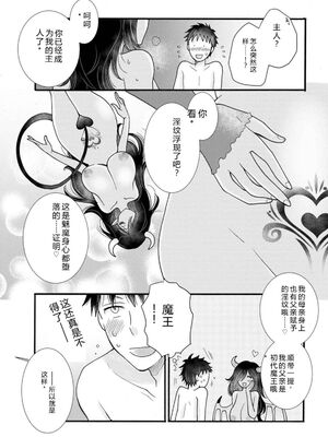 [阿見阿弥 ／ レンキしゅん] 与えられたスキルを使って稼いで異世界美女達とイチャイチャしたい v04 [Sakura机翻汉化]_017