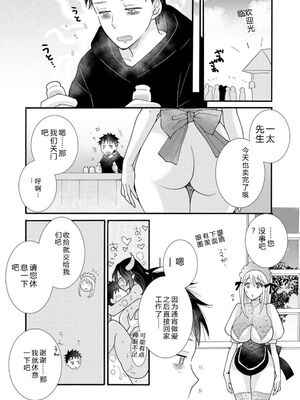 [阿見阿弥 ／ レンキしゅん] 与えられたスキルを使って稼いで異世界美女達とイチャイチャしたい v04 [Sakura机翻汉化]_020