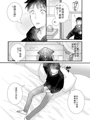 [阿見阿弥 ／ レンキしゅん] 与えられたスキルを使って稼いで異世界美女達とイチャイチャしたい v04 [Sakura机翻汉化]_021