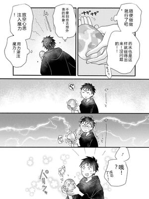 [阿見阿弥 ／ レンキしゅん] 与えられたスキルを使って稼いで異世界美女達とイチャイチャしたい v04 [Sakura机翻汉化]_023