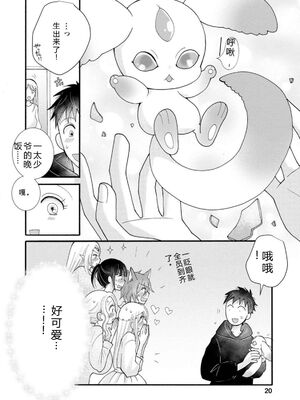 [阿見阿弥 ／ レンキしゅん] 与えられたスキルを使って稼いで異世界美女達とイチャイチャしたい v04 [Sakura机翻汉化]_024