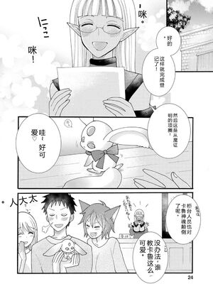 [阿見阿弥 ／ レンキしゅん] 与えられたスキルを使って稼いで異世界美女達とイチャイチャしたい v04 [Sakura机翻汉化]_028