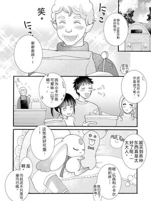 [阿見阿弥 ／ レンキしゅん] 与えられたスキルを使って稼いで異世界美女達とイチャイチャしたい v04 [Sakura机翻汉化]_029