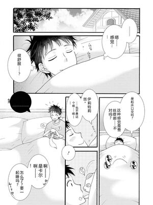 [阿見阿弥 ／ レンキしゅん] 与えられたスキルを使って稼いで異世界美女達とイチャイチャしたい v04 [Sakura机翻汉化]_037