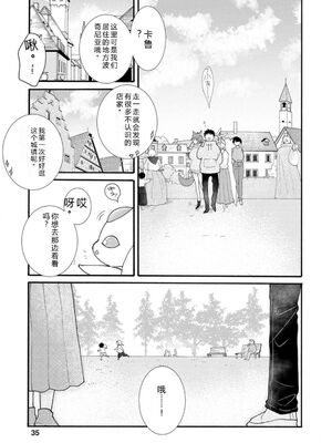 [阿見阿弥 ／ レンキしゅん] 与えられたスキルを使って稼いで異世界美女達とイチャイチャしたい v04 [Sakura机翻汉化]_039