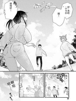 [阿見阿弥 ／ レンキしゅん] 与えられたスキルを使って稼いで異世界美女達とイチャイチャしたい v04 [Sakura机翻汉化]_040