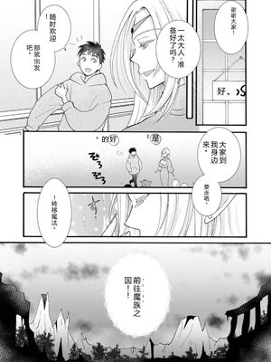 [阿見阿弥 ／ レンキしゅん] 与えられたスキルを使って稼いで異世界美女達とイチャイチャしたい v04 [Sakura机翻汉化]_047