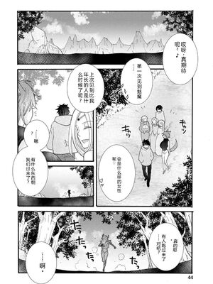 [阿見阿弥 ／ レンキしゅん] 与えられたスキルを使って稼いで異世界美女達とイチャイチャしたい v04 [Sakura机翻汉化]_048