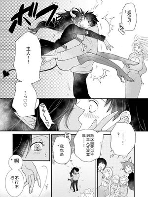 [阿見阿弥 ／ レンキしゅん] 与えられたスキルを使って稼いで異世界美女達とイチャイチャしたい v04 [Sakura机翻汉化]_049