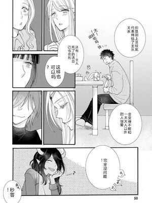 [阿見阿弥 ／ レンキしゅん] 与えられたスキルを使って稼いで異世界美女達とイチャイチャしたい v04 [Sakura机翻汉化]_054