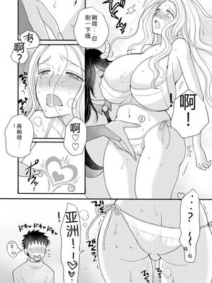 [阿見阿弥 ／ レンキしゅん] 与えられたスキルを使って稼いで異世界美女達とイチャイチャしたい v04 [Sakura机翻汉化]_056