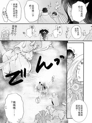 [阿見阿弥 ／ レンキしゅん] 与えられたスキルを使って稼いで異世界美女達とイチャイチャしたい v04 [Sakura机翻汉化]_061