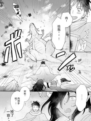 [阿見阿弥 ／ レンキしゅん] 与えられたスキルを使って稼いで異世界美女達とイチャイチャしたい v04 [Sakura机翻汉化]_062