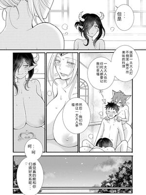 [阿見阿弥 ／ レンキしゅん] 与えられたスキルを使って稼いで異世界美女達とイチャイチャしたい v04 [Sakura机翻汉化]_065