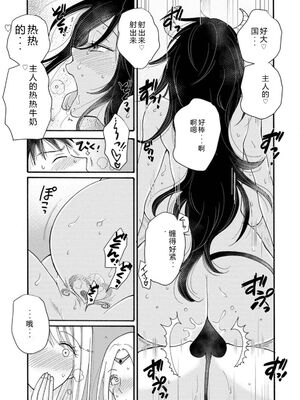 [阿見阿弥 ／ レンキしゅん] 与えられたスキルを使って稼いで異世界美女達とイチャイチャしたい v04 [Sakura机翻汉化]_073