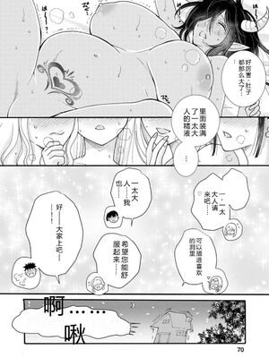 [阿見阿弥 ／ レンキしゅん] 与えられたスキルを使って稼いで異世界美女達とイチャイチャしたい v04 [Sakura机翻汉化]_074