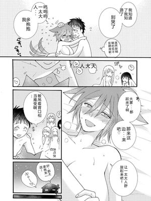 [阿見阿弥 ／ レンキしゅん] 与えられたスキルを使って稼いで異世界美女達とイチャイチャしたい v04 [Sakura机翻汉化]_076