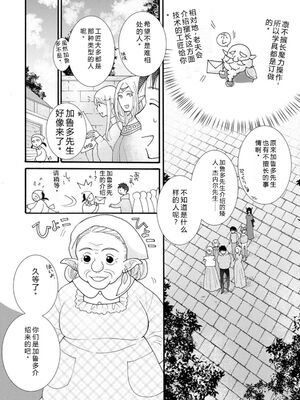 [阿見阿弥 ／ レンキしゅん] 与えられたスキルを使って稼いで異世界美女達とイチャイチャしたい v04 [Sakura机翻汉化]_080