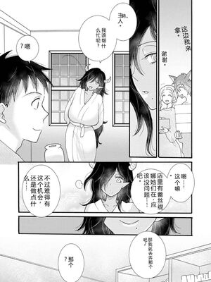 [阿見阿弥 ／ レンキしゅん] 与えられたスキルを使って稼いで異世界美女達とイチャイチャしたい v04 [Sakura机翻汉化]_085