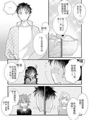 [阿見阿弥 ／ レンキしゅん] 与えられたスキルを使って稼いで異世界美女達とイチャイチャしたい v04 [Sakura机翻汉化]_090