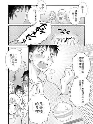 [阿見阿弥 ／ レンキしゅん] 与えられたスキルを使って稼いで異世界美女達とイチャイチャしたい v04 [Sakura机翻汉化]_091