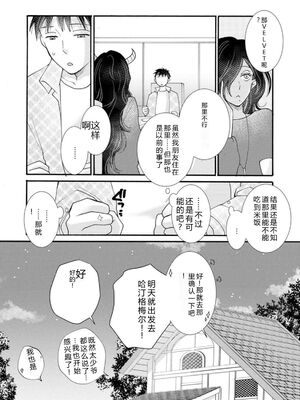 [阿見阿弥 ／ レンキしゅん] 与えられたスキルを使って稼いで異世界美女達とイチャイチャしたい v04 [Sakura机翻汉化]_093