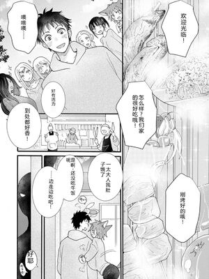 [阿見阿弥 ／ レンキしゅん] 与えられたスキルを使って稼いで異世界美女達とイチャイチャしたい v04 [Sakura机翻汉化]_096