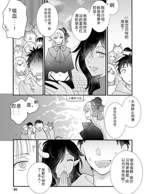 [阿見阿弥 ／ レンキしゅん] 与えられたスキルを使って稼いで異世界美女達とイチャイチャしたい v04 [Sakura机翻汉化]_099