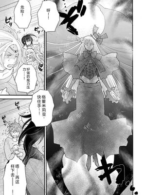 [阿見阿弥 ／ レンキしゅん] 与えられたスキルを使って稼いで異世界美女達とイチャイチャしたい v04 [Sakura机翻汉化]_103