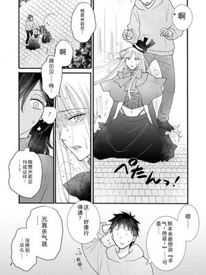 [阿見阿弥 ／ レンキしゅん] 与えられたスキルを使って稼いで異世界美女達とイチャイチャしたい v04 [Sakura机翻汉化]_105