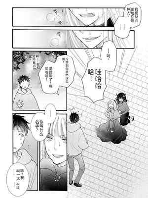 [阿見阿弥 ／ レンキしゅん] 与えられたスキルを使って稼いで異世界美女達とイチャイチャしたい v04 [Sakura机翻汉化]_106