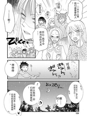 [阿見阿弥 ／ レンキしゅん] 与えられたスキルを使って稼いで異世界美女達とイチャイチャしたい v04 [Sakura机翻汉化]_108