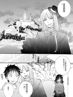 [阿見阿弥 ／ レンキしゅん] 与えられたスキルを使って稼いで異世界美女達とイチャイチャしたい v04 [Sakura机翻汉化]_109