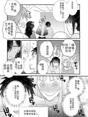 [阿見阿弥 ／ レンキしゅん] 与えられたスキルを使って稼いで異世界美女達とイチャイチャしたい v04 [Sakura机翻汉化]_110