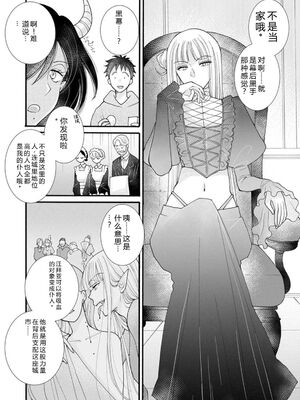 [阿見阿弥 ／ レンキしゅん] 与えられたスキルを使って稼いで異世界美女達とイチャイチャしたい v04 [Sakura机翻汉化]_112