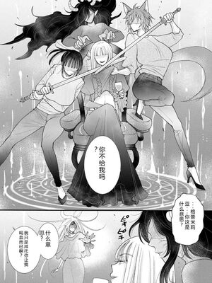 [阿見阿弥 ／ レンキしゅん] 与えられたスキルを使って稼いで異世界美女達とイチャイチャしたい v04 [Sakura机翻汉化]_114