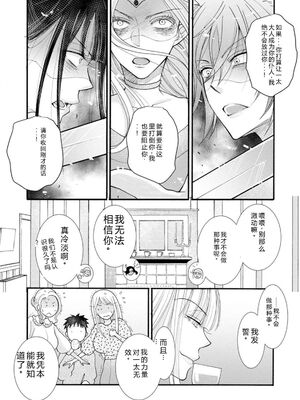 [阿見阿弥 ／ レンキしゅん] 与えられたスキルを使って稼いで異世界美女達とイチャイチャしたい v04 [Sakura机翻汉化]_115