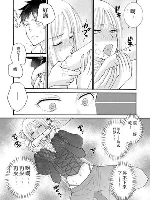 [阿見阿弥 ／ レンキしゅん] 与えられたスキルを使って稼いで異世界美女達とイチャイチャしたい v04 [Sakura机翻汉化]_117