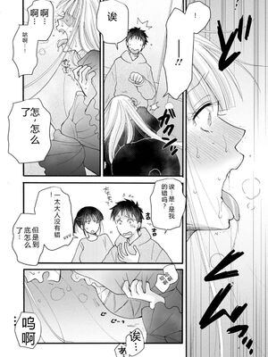 [阿見阿弥 ／ レンキしゅん] 与えられたスキルを使って稼いで異世界美女達とイチャイチャしたい v04 [Sakura机翻汉化]_118