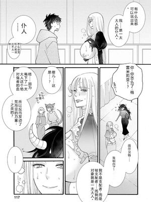 [阿見阿弥 ／ レンキしゅん] 与えられたスキルを使って稼いで異世界美女達とイチャイチャしたい v04 [Sakura机翻汉化]_121