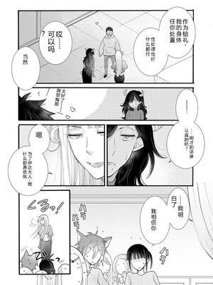 [阿見阿弥 ／ レンキしゅん] 与えられたスキルを使って稼いで異世界美女達とイチャイチャしたい v04 [Sakura机翻汉化]_122