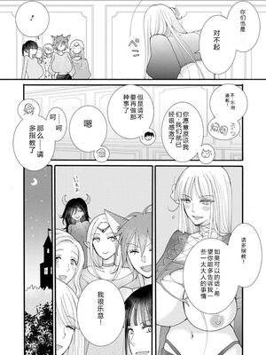 [阿見阿弥 ／ レンキしゅん] 与えられたスキルを使って稼いで異世界美女達とイチャイチャしたい v04 [Sakura机翻汉化]_123