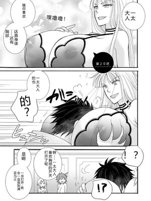 [阿見阿弥 ／ レンキしゅん] 与えられたスキルを使って稼いで異世界美女達とイチャイチャしたい v04 [Sakura机翻汉化]_127